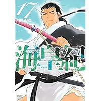 海皇紀 新装版(19) (KCデラックス) | 川原 正敏 |本 | 通販 | Amazon